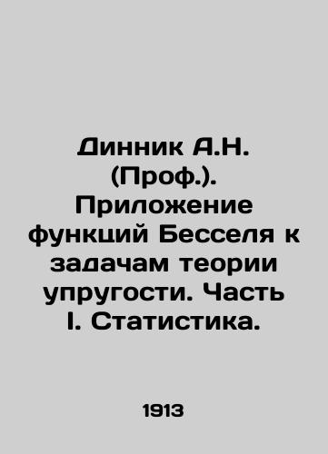 Dinnik A.N. (Prof.). Prilozhenie funktsiy Besselya k zadacham teorii uprugosti. Chast I. Statistika./Dinnik A.N. (Prof.). Application of Bessels functions to the problems of elasticity theory. Part I. Statistics. In Russian (ask us if in doubt) - landofmagazines.com