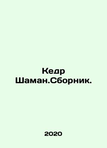 Kedr Shaman.Sbornik./Cedar Shaman In Russian (ask us if in doubt) - landofmagazines.com