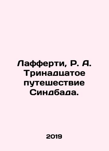 Lafferti, R. A. Trinadtsatoe puteshestvie Sindbada./Lafferty, R. A. Sinbads Thirteenth Journey. In Russian (ask us if in doubt) - landofmagazines.com