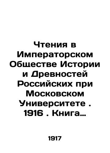 Chteniya v Imperatorskom Obshchestve Istorii i Drevnostey Rossiyskikh pri Moskovskom Universitete. 1916. Kniga tretya. Dvesti pyatdesyat vosmaya ./Readings at the Imperial Society of History and Antiquities of Russia at Moscow University. 1916. Book three. Two hundred and fifty-eight. In Russian (ask us if in doubt) - landofmagazines.com