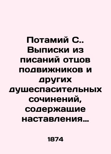 Potamiy S. Vypiski iz pisaniy ottsov podvizhnikov i drugikh dushespasitelnykh sochineniy, soderzhashchie nastavleniya o dukhovnoy zhizni./Potami C.. Excerpts from the scriptures of the fathers of the ascetics and other life-saving writings containing instructions on spiritual life. In Russian (ask us if in doubt). - landofmagazines.com