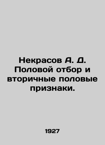 Nekrasov A. D. Polovoy otbor i vtorichnye polovye priznaki./Nekrasov A. D. Sex selection and secondary sex characteristics. In Russian (ask us if in doubt) - landofmagazines.com