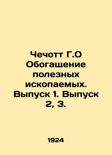 Chechott G.O Obogashchenie poleznykh iskopaemykh. Vypusk 1. Vypusk 2, 3./Chechott G.O Mineral Enrichment. Issue 1. Issue 2, 3. In Russian (ask us if in doubt) - landofmagazines.com