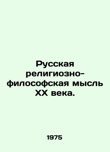 Russkaya religiozno-filosofskaya mysl' XX veka./Russian religious and philosophical thought of the twentieth century. In Russian (ask us if in doubt). - landofmagazines.com