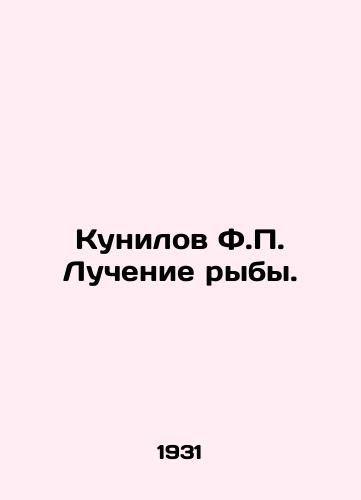 Kunilov F.P. Luchenie ryby./Kunilov F.P. Radiation of fish. In Russian (ask us if in doubt) - landofmagazines.com