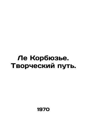 Le Korbyuze. Tvorcheskiy put./Le Corbusier. Creative path. In Russian (ask us if in doubt) - landofmagazines.com
