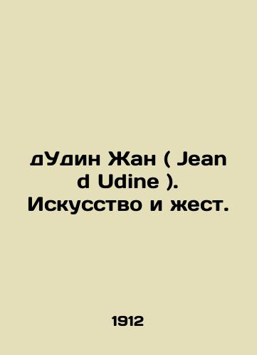 dUdin Zhan ( Jean d Udine ). Iskusstvo i zhest./Jean d Udine. Art and gesture. In Russian (ask us if in doubt) - landofmagazines.com