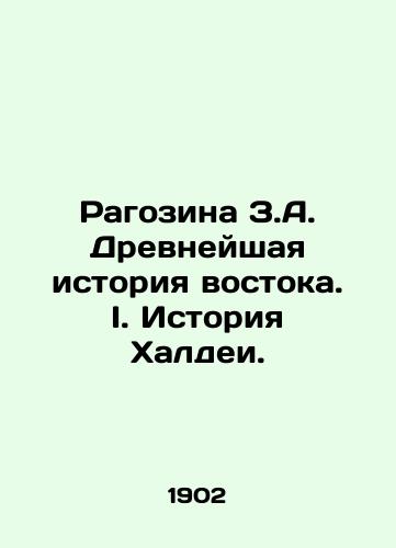 Ragozina Z.A. Drevneyshaya istoriya vostoka. I. Istoriya Khaldei./Ragosina Z.A. The Ancient History of the East. I. The History of the Chaldeans. In Russian (ask us if in doubt) - landofmagazines.com