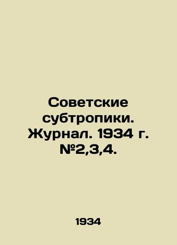 Sovetskie subtropiki. Zhurnal. 1934 g. #2,3,4./Soviet Subtropics. Journal. 1934. # 2,3,4. In Russian (ask us if in doubt) - landofmagazines.com