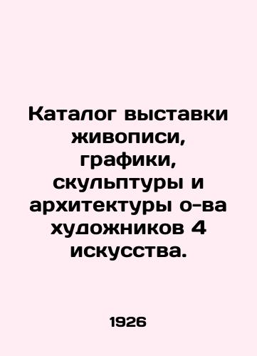 Katalog vystavki zhivopisi, grafiki, skulptury i arkhitektury o-va khudozhnikov 4 iskusstva./Catalogue of an exhibition of paintings, graphics, sculpture, and architecture by 4 artists. In Russian (ask us if in doubt). - landofmagazines.com