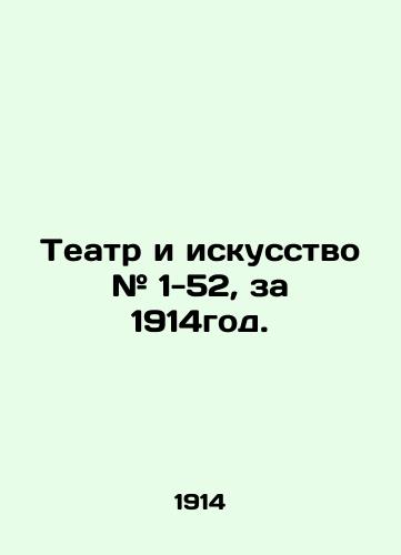 Teatr i iskusstvo # 1-52, za 1914god./Theatre and Art # 1-52, 1914. In Russian (ask us if in doubt) - landofmagazines.com