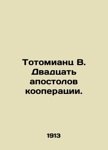 Totomiants V. Dvadtsat apostolov kooperatsii./Totomian W. Twenty Apostles of Cooperation. In Russian (ask us if in doubt) - landofmagazines.com