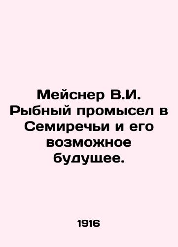 Meysner V.I. Rybnyy promysel v Semirechi i ego vozmozhnoe budushchee./Meisner V.I. Fishing in Semirechye and its Possible Future. In Russian (ask us if in doubt). - landofmagazines.com