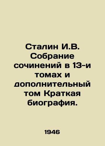 Stalin I.V. Sobranie sochineniy v 13-i tomakh i dopolnitel'nyy tom Kratkaya biografiya./Stalin I.V. A collection of essays in 13 volumes and an additional volume A short biography. In Russian (ask us if in doubt). - landofmagazines.com