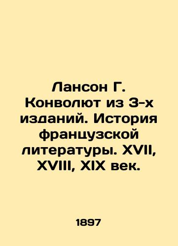 Lanson G. Konvolyut iz 3-kh izdaniy. Istoriya frantsuzskoy literatury. XVII, XVIII, XIX vek./Lanson G. Convolute from 3 Editions. History of French Literature. XVII, XVIII, XIX Century. In Russian (ask us if in doubt) - landofmagazines.com