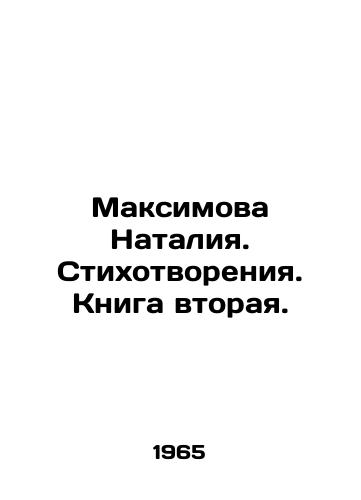 Maksimova Nataliya. Stikhotvoreniya. Kniga vtoraya./Maximova Natalia. Poems. Book Two. In Russian (ask us if in doubt). - landofmagazines.com