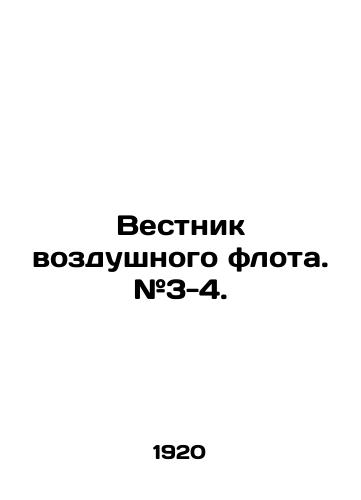 Vestnik vozdushnogo flota. #3-4./Air Fleet Bulletin. # 3-4. In Russian (ask us if in doubt) - landofmagazines.com