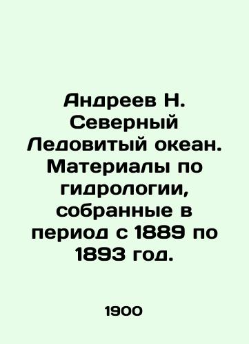 Andreev N. Severnyy Ledovityy okean. Materialy po gidrologii, sobrannye v period s 1889 po 1893 god./Andreev N. Arctic Ocean. Hydrological material collected between 1889 and 1893. In Russian (ask us if in doubt) - landofmagazines.com