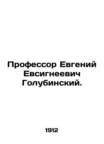 Professor Evgeniy Evsigneevich Golubinskiy./Professor Evgeny Evsigneevich Golubinsky. In Russian (ask us if in doubt) - landofmagazines.com