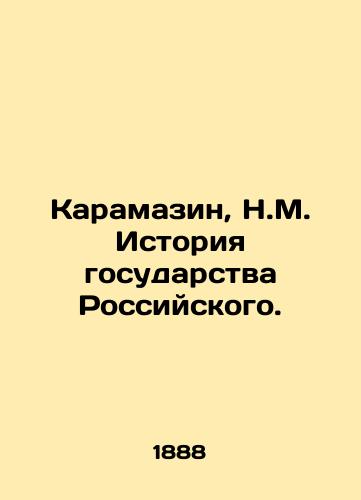 Karamazin, N.M. Istoriya gosudarstva Rossiyskogo./Karamazin, N.M. History of the Russian State. In Russian (ask us if in doubt) - landofmagazines.com