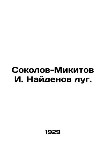 Sokolov-Mikitov I. Naydenov lug./Sokolov-Mikitov I. Naidenov Meadow. In Russian (ask us if in doubt). - landofmagazines.com