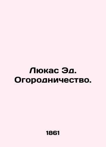 Lyukas Ed. Ogorodnichestvo./Lucas Ed. Gardening. In Russian (ask us if in doubt). - landofmagazines.com