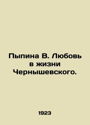 Pypina V. Lyubov v zhizni Chernyshevskogo./Pypina V. Love in Chernyshevskys Life. In Russian (ask us if in doubt) - landofmagazines.com