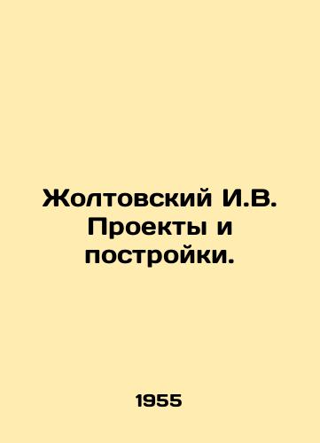 Zholtovskiy I.V. Proekty i postroyki./Zholtovsky I.V. Projects and constructions. In Russian (ask us if in doubt). - landofmagazines.com