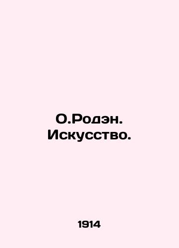 O.Roden. Iskusstvo./O.Rodin. Art. In Russian (ask us if in doubt) - landofmagazines.com