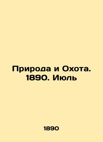 Priroda i Okhota. 1890. Iyul/Nature and Hunting. 1890. July In Russian (ask us if in doubt) - landofmagazines.com