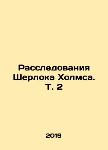 Rassledovaniya Sherloka Kholmsa. T. 2/The Sherlock Holmes Investigations. Vol. 2 In Russian (ask us if in doubt) - landofmagazines.com