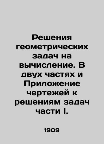 Resheniya geometricheskikh zadach na vychislenie. V dvukh chastyakh i Prilozhenie chertezhey k resheniyam zadach chasti I./Solving geometric problems in computation. In two parts and Apply drawings to solving problems in Part I. In Russian (ask us if in doubt). - landofmagazines.com