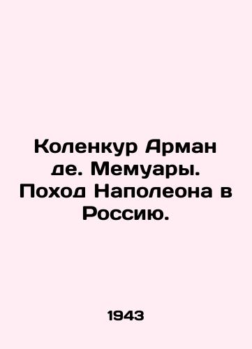 Kolenkur Arman de. Memuary. Pokhod Napoleona v Rossiyu./Colencourt Armand de. Memoirs. Napoleons March to Russia. In Russian (ask us if in doubt) - landofmagazines.com