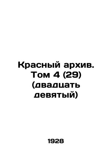 Krasnyy arkhiv. Tom 4 (29) (dvadtsat devyatyy)/Red Archive. Vol. 4 (29) (Twenty-ninth) In Russian (ask us if in doubt) - landofmagazines.com