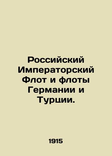 Rossiyskiy Imperatorskiy Flot i floty Germanii i Turtsii./Imperial Russian Navy and the fleets of Germany and Turkey. In Russian (ask us if in doubt) - landofmagazines.com