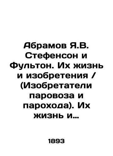 Abramov Ya.V. Stefenson i Fulton. Ikh zhizn i izobreteniya (Izobretateli parovoza i parokhoda). Ikh zhizn i nauchno prakticheskaya deyatelnost/Abramov Y.V. Stephenson and Fulton. Their Life and Inventions (Inventors of the Steam Locomotive and Steamship). Their Life and Scientific Practical Activities In Russian (ask us if in doubt). - landofmagazines.com