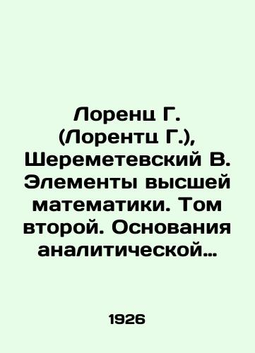Lorents G. (Lorentts G.), Sheremetevskiy V. Elementy vysshey matematiki. Tom vtoroy. Osnovaniya analiticheskoy geometrii, differentsialnogo i integralnogo ischisleniy i ikh prilozheniy k estestvoznaniyu/Lorenz G., Sheremetevsky V. Elements of Higher Mathematics. Volume Two. The Bases of Analytical Geometry, Differential and Integral Calculus and Their Applications to Natural Science In Russian (ask us if in doubt). - landofmagazines.com