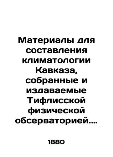 Materialy dlya sostavleniya klimatologii Kavkaza, sobrannye i izdavaemye Tiflisskoy fizicheskoy observatoriey. Otdel I. Meteorologicheskie nablyudeniya. Tom II. Vypusk 4. Tifliss, 1879 god./Caucasus Climate Materials Collected and Publicated by the Tiflis Physical Observatory. Division I. Meteorological Observations. Volume II. Issue 4. Tiflis, 1879. In Russian (ask us if in doubt). - landofmagazines.com