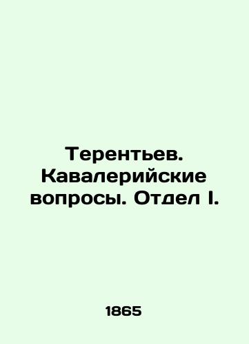 Terentev. Kavaleriyskie voprosy. Otdel I./Terentev. Cavalry questions. Division I. In Russian (ask us if in doubt) - landofmagazines.com