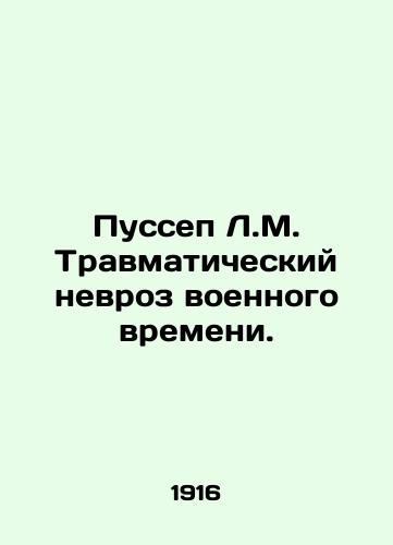 Pussep L.M. Travmaticheskiy nevroz voennogo vremeni./Pussep L.M. Traumatic neurosis in wartime. In Russian (ask us if in doubt) - landofmagazines.com