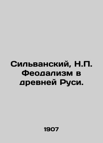 Silvanskiy, N.P. Feodalizm v drevney Rusi./Silvansky, N.P. Feudalism in Ancient Russia. In Russian (ask us if in doubt) - landofmagazines.com