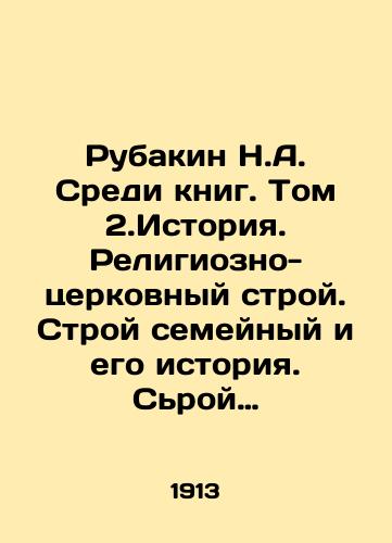 Rubakin N.A. Sredi knig. Tom 2.Istoriya. Religiozno-tserkovnyy stroy. Stroy semeynyy i ego istoriya. Sroy narodnogo obrazovaniya.stroy politicheskiy i yuridicheskiy. Stroy sotsialnyy i ekonomicheskiy. Stroy materialnoy kultury. Statistika i demografiya. Sotsiologiya./Rubakin N.A. Among the books. Volume 2: History. Religious and church order. Family structure and its history. Public education. Political and legal order. Social and economic order. Material culture. Statistics and demography. Sociology. In Russian (ask us if in doubt) - landofmagazines.com