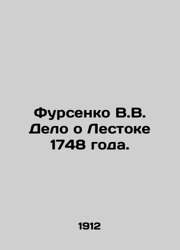 Fursenko V.V. Delo o Lestoke 1748 goda./Fursenko V.V. Lesstock Case of 1748. In Russian (ask us if in doubt) - landofmagazines.com