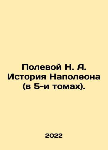 Polevoy N. A. Istoriya Napoleona (v 5-i tomakh)./N. A. Field History of Napoleon (in 5 volumes). In Russian (ask us if in doubt) - landofmagazines.com