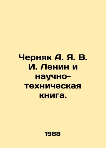 Chernyak A. Ya. V. I. Lenin i nauchno-tekhnicheskaya kniga./Chernyak A. Ya. V. I. Lenin and the Scientific and Technical Book. In Russian (ask us if in doubt) - landofmagazines.com