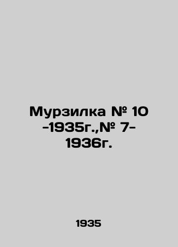 Murzilka # 10 -1935g.,# 7- 1936g./Murzilka # 10 -1935╨│., # 7- 1936╨│. In Russian (ask us if in doubt) - landofmagazines.com