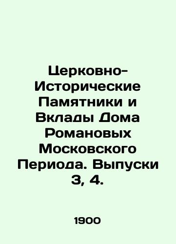 Tserkovno-Istoricheskie Pamyatniki i Vklady Doma Romanovykh Moskovskogo Perioda. Vypuski 3, 4./Church-Historical Monuments and Contributions of the House of Romanov of the Moscow Period. Issues 3, 4. In Russian (ask us if in doubt) - landofmagazines.com