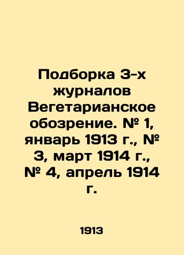 Podborka 3-kh zhurnalov Vegetarianskoe obozrenie. # 1, yanvar 1913 g., # 3, mart 1914 g., # 4, aprel 1914 g./A collection of 3 magazines The Vegetarian Review. # 1, January 1913, # 3, March 1914, # 4, April 1914. In Russian (ask us if in doubt) - landofmagazines.com