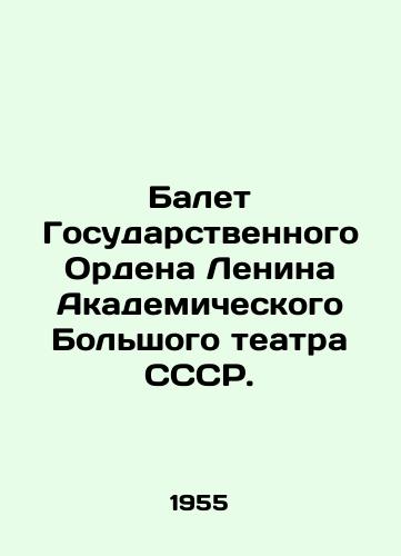 Balet Gosudarstvennogo Ordena Lenina Akademicheskogo Bolshogo teatra SSSR./Ballet of the State Order of Lenin of the Academic Bolshoi Theatre of the USSR. In Russian (ask us if in doubt). - landofmagazines.com