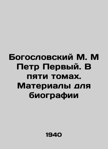 Bogoslovskiy M. M Petr Pervyy. V pyati tomakh. Materialy dlya biografii/Theological M. M Peter the First. In five volumes. Materials for biography In Russian (ask us if in doubt). - landofmagazines.com